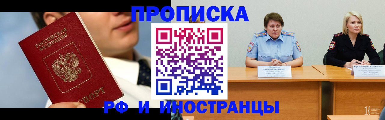 временная регистрация в квартире в Соль-Илецке