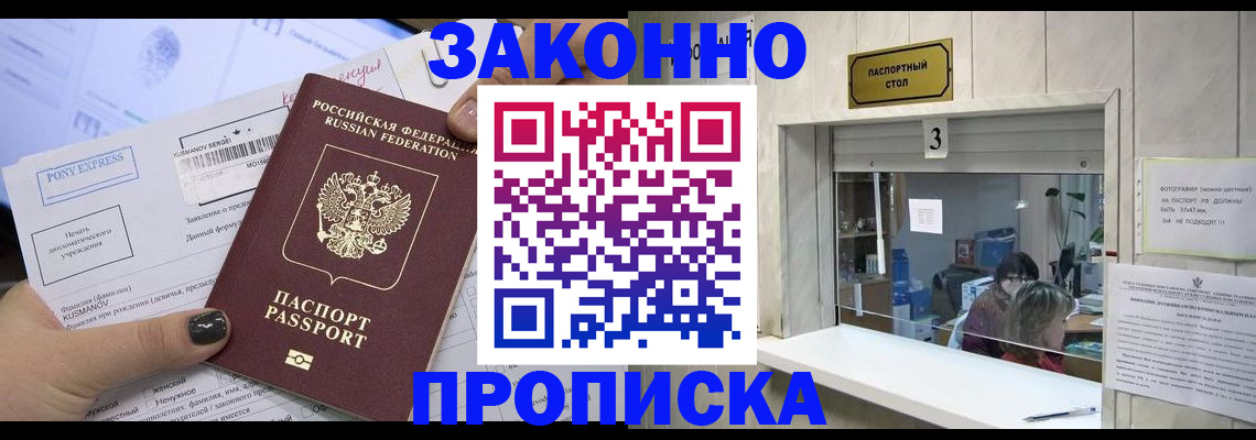 регистрация в Соль-Илецке