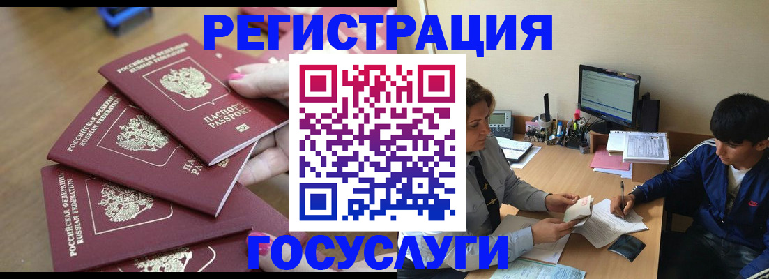 временная регистрация для всех в Соль-Илецке