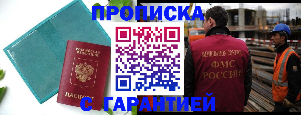 регистрация в Соль-Илецке