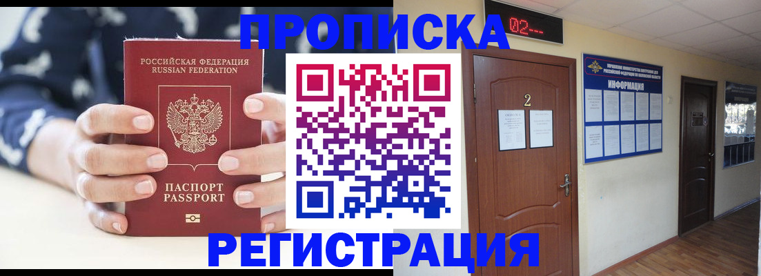 регистрация для дет. сада в Соль-Илецке
