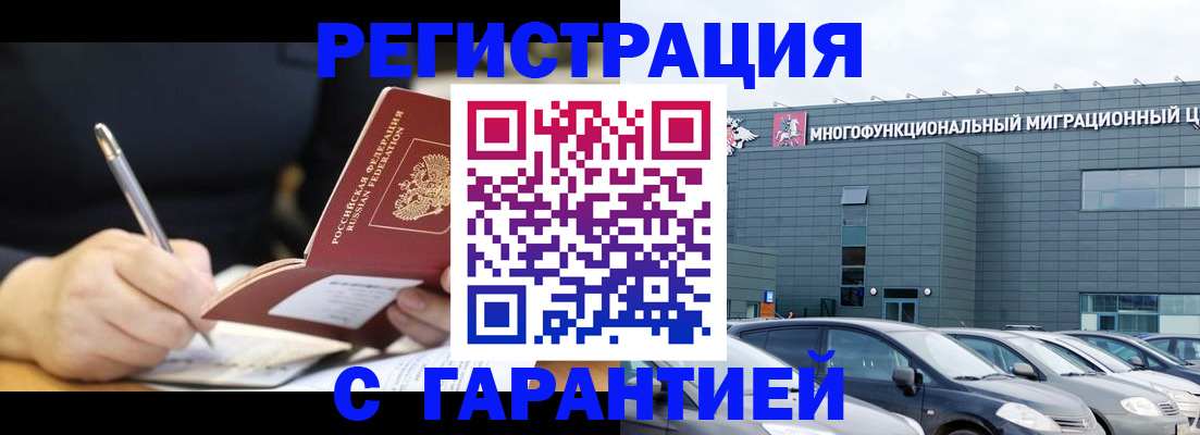 регистрация для дет. сада в Соль-Илецке