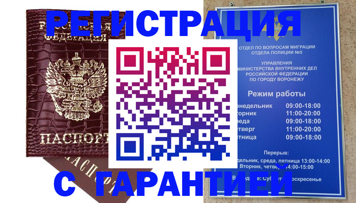 миграционный учет в Соль-Илецке