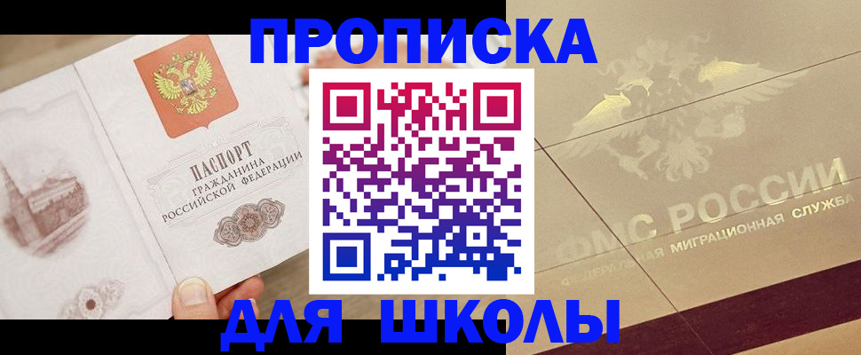 регистрация в Соль-Илецке