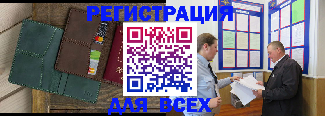 прописка штамп в Соль-Илецке