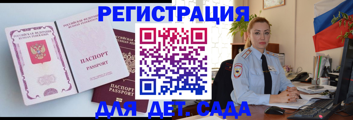 временная регистрация для всех в Соль-Илецке